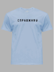 Футболка с патриотическим принтом "Настоящая ВОЛЯ" (220759)