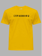 Футболка с патриотическим принтом "Настоящая ВОЛЯ" (220759)