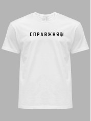 Футболка с патриотическим принтом "Настоящая ВОЛЯ" (220759)