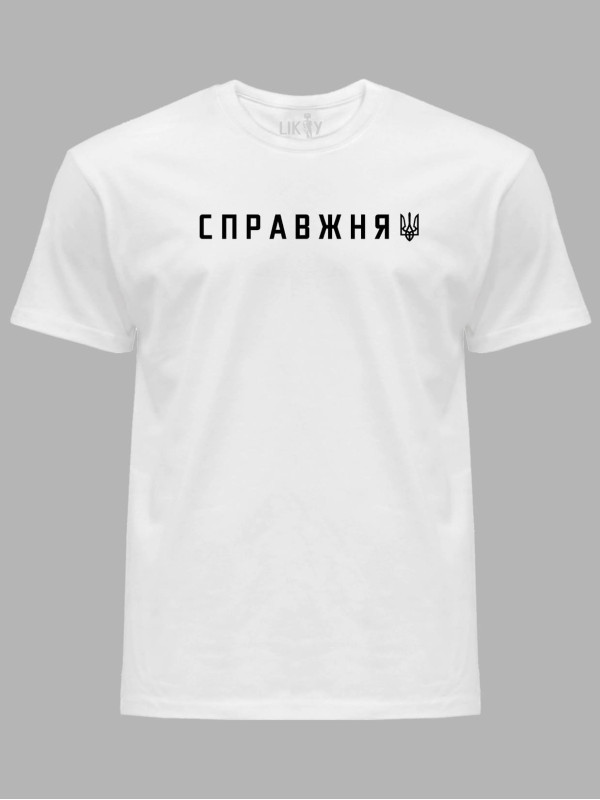 Футболка с патриотическим принтом "Настоящая ВОЛЯ" (220759)