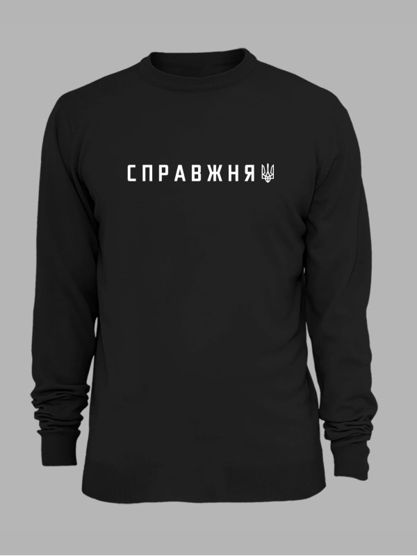 Світшот з принтом "Справжня ВОЛЯ" (220759)