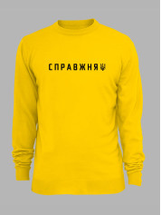 Свитшот с принтом "Настоящая ВОЛЯ" (220759)