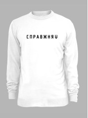 Свитшот с принтом "Настоящая ВОЛЯ" (220759)