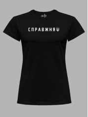 Футболка женская с принтом "Настоящая ВОЛЯ" (220759)
