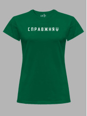 Футболка женская с принтом "Настоящая ВОЛЯ" (220759)