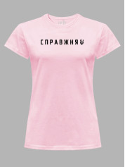 Футболка женская с принтом "Настоящая ВОЛЯ" (220759)