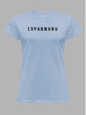 Футболка женская с принтом "Настоящая ВОЛЯ" (220759)