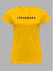 Футболка женская с принтом "Настоящая ВОЛЯ" (220759)