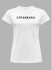 Футболка женская с принтом "Настоящая ВОЛЯ" (220759)