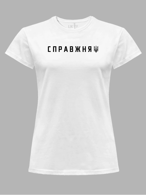 Футболка женская с принтом "Настоящая ВОЛЯ" (220759)