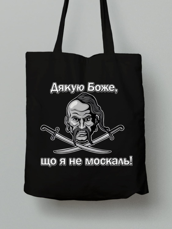 Экосумка из хлопка 38х40см с принтом "Спасибо Боже, что я не москаль" (220801)