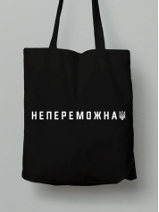 Экосумка из хлопка 38х40см с принтом "Непобедимая ВОЛЯ" (220802)