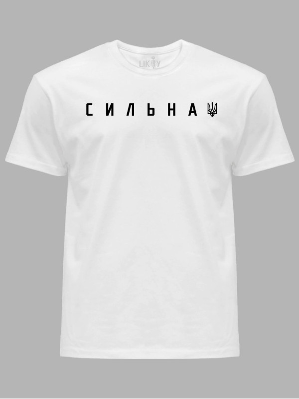Футболка мужская с принтом "Сильная ВОЛЯ" (220803)