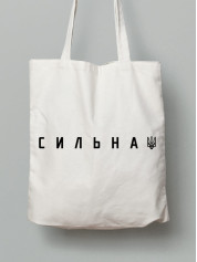 Екосумка з бавовни 38х40см з принтом "Сильна ВОЛЯ" (220803)