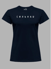 Футболка женская с принтом "Сильная ВОЛЯ" (220803)