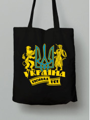 Экосумка из хлопка 38х40см с принтом "Украина превыше всего" (220806)