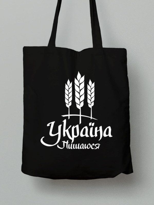 Екосумка з бавовни 38х40см з принтом "Україна - Пишаюся" (220818)