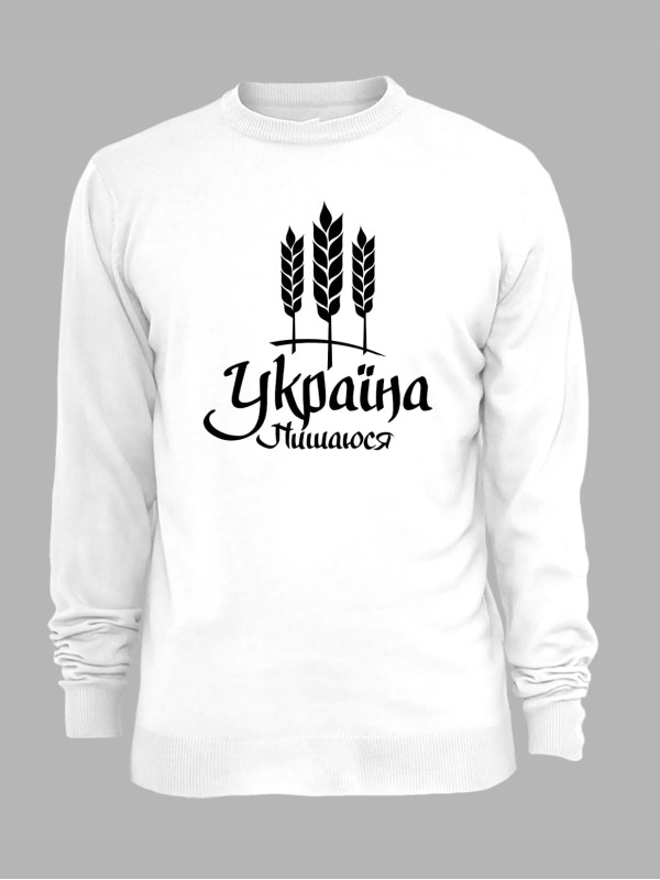 Свитшот с принтом "Украина - Горжусь" (220818)