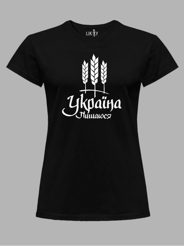 Футболка женская с принтом "Украина - Горжусь" (220818)