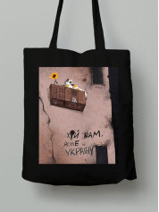 Екосумка з бавовни 38х40см з принтом "Х..й вам, а не Україну" (220860)