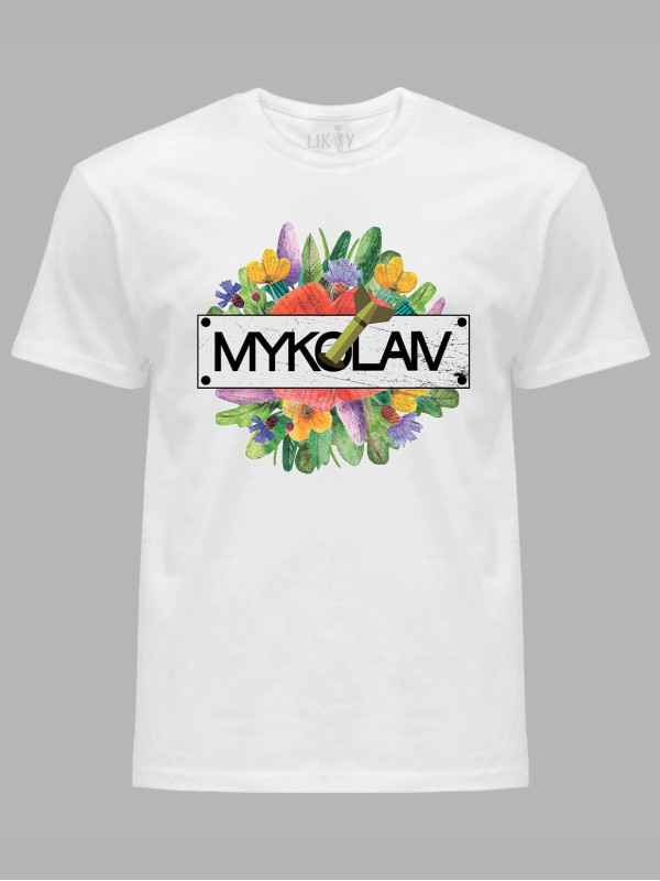 Футболка чоловіча з принтом "Любий Миколаїв" (2208688)