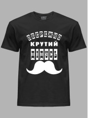 Футболка Likey з принтом Обережно крутий Дідусь, 25010113