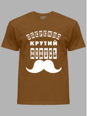 Футболка Likey з принтом Обережно крутий Дідусь, 25010113