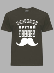 Футболка Likey з принтом Обережно крутий Дідусь, 25010113