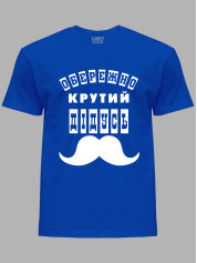 Футболка Likey з принтом Обережно крутий Дідусь, 25010113