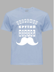 Футболка Likey з принтом Обережно крутий Дідусь, 25010113