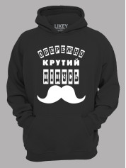 Толстовка худі з принтом Обережно крутий Дідусь, 25010113