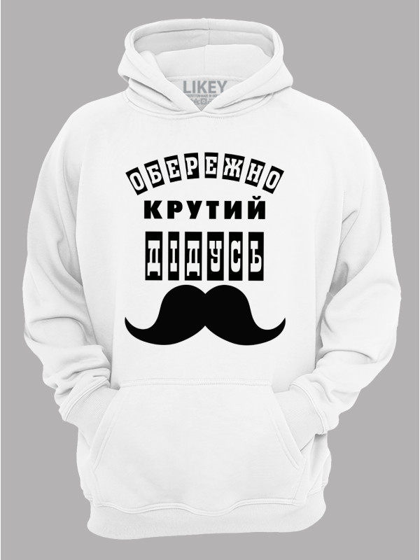 Толстовка худі з принтом Обережно крутий Дідусь, 25010113