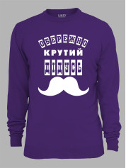 Світшот з принтом Обережно крутий Дідусь, 25010113