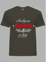 Футболка Likey з принтом Найкраща Дружина у світі, 25010114