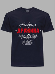 Футболка Likey з принтом Найкраща Дружина у світі, 25010114