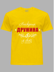 Футболка Likey з принтом Найкраща Дружина у світі, 25010114