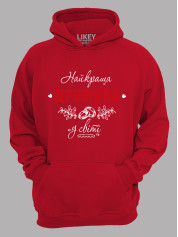 Толстовка худи с принтом Лучшая Жена в мире, 25010114