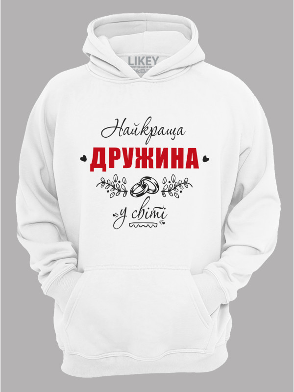 Толстовка худі з принтом Найкраща Дружина у світі, 25010114