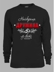 Свитшот с принтом Лучшая Жена в мире, 25010114