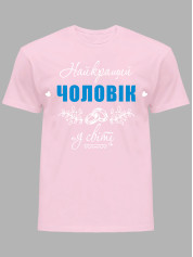 Футболка Likey з принтом Найкращий Чоловік у світі, 25010115