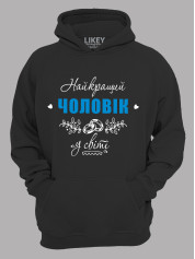 Толстовка худи с принтом Лучший Муж в мире, 25010115