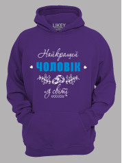 Толстовка худи с принтом Лучший Муж в мире, 25010115