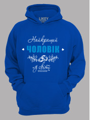 Толстовка худи с принтом Лучший Муж в мире, 25010115