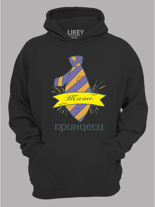 Толстовка худі з принтом Тато Принцеси, 2501018