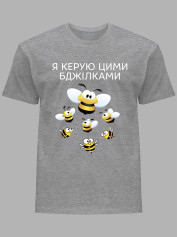 Футболка Likey з принтом Я керую цими бджілками, 25010184