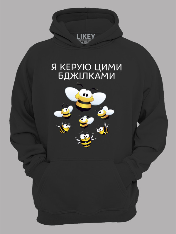 Толстовка худі з принтом Я керую цими бджілками, 25010184