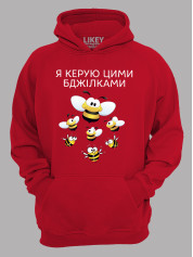 Толстовка худі з принтом Я керую цими бджілками, 25010184