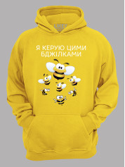 Толстовка худі з принтом Я керую цими бджілками, 25010184