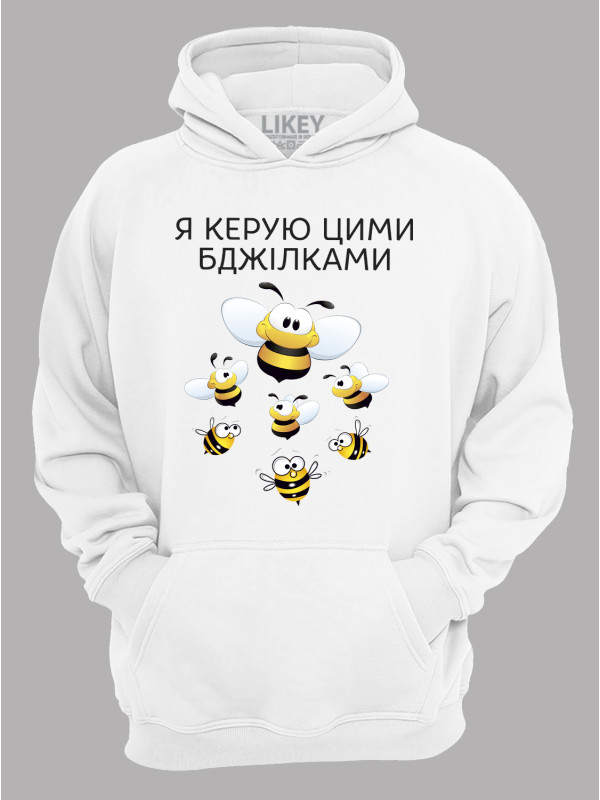 Толстовка худі з принтом Я керую цими бджілками, 25010184