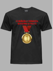 Футболка Likey з принтом Медаль за найбільшу кількість перекурів на роботі, 25010185